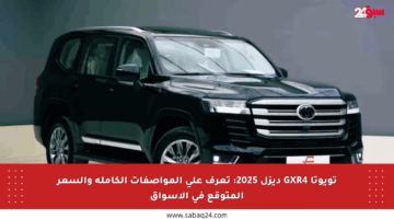 تويوتا GXR4 ديزل 2025: تعرف على المواصفات الكاملة والسعر المتوقع في الأسواق